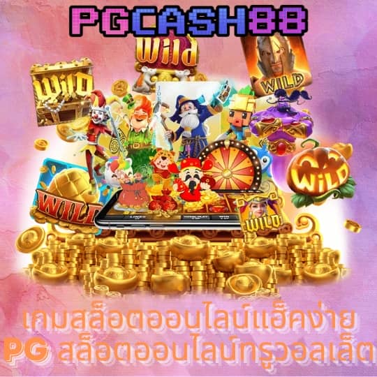 betflix slot เครดิตฟรี