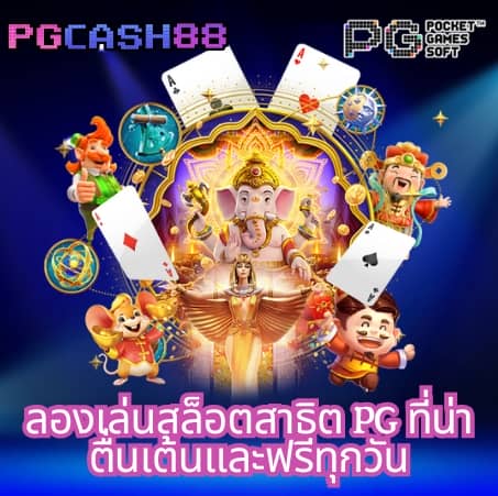 betflix slot เครดิตฟรี